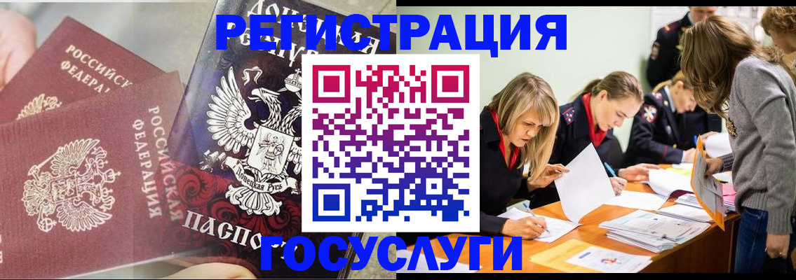 временная регистрация адрес в Никольском