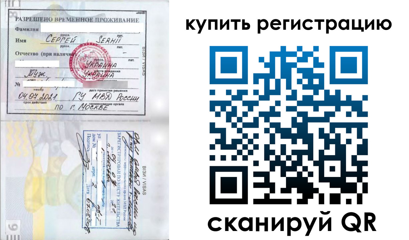 временная регистрация поиск в Никольском