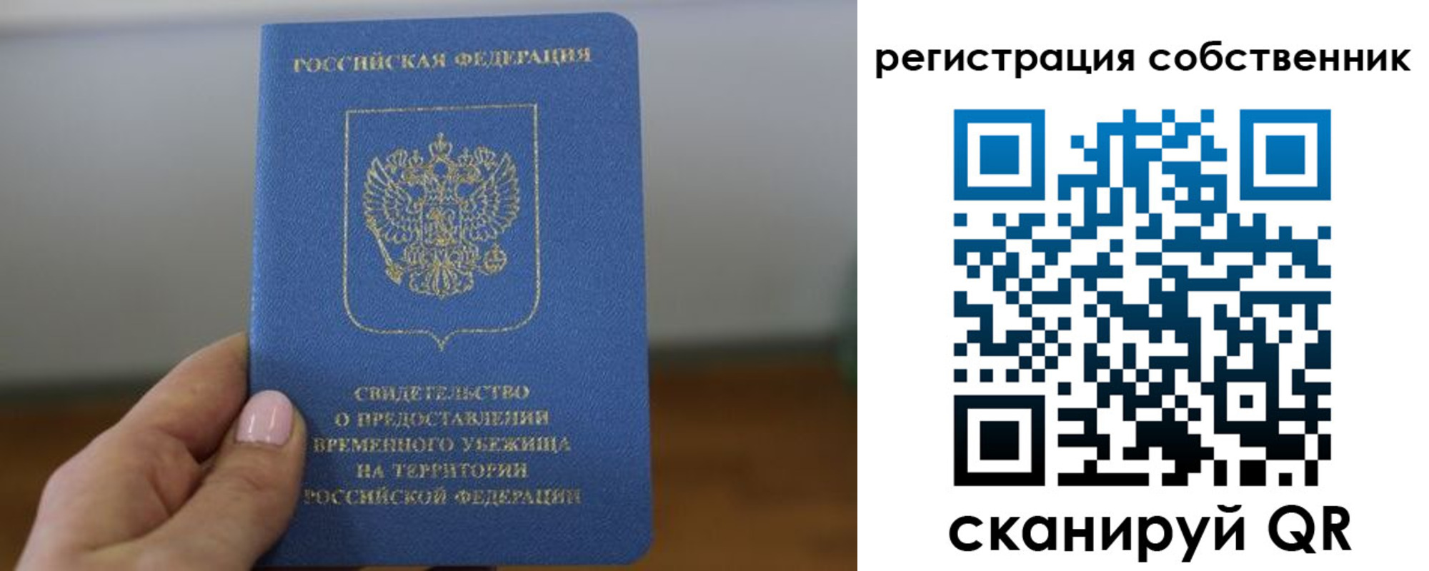 временная регистрация госуслуги в Никольском