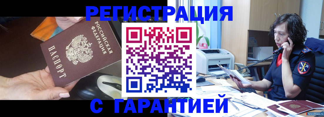 купить прописку в Никольском
