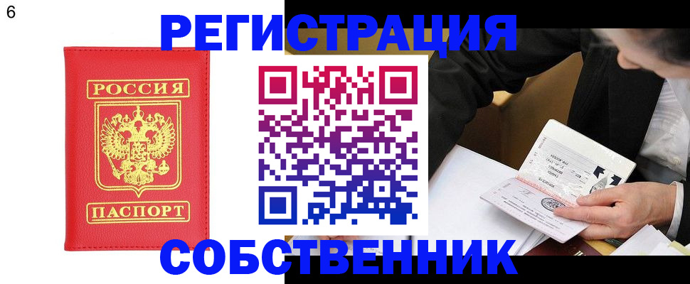 временная регистрация поиск в Никольском