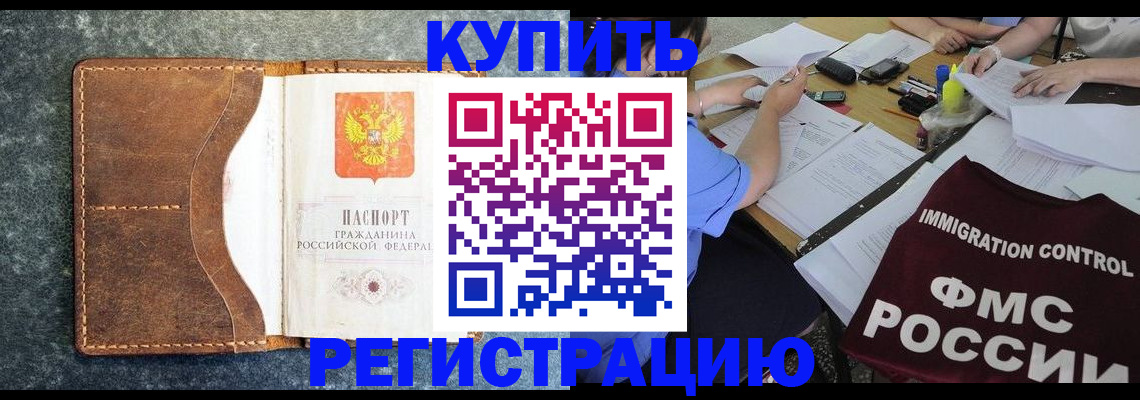 где прописаться в Никольском