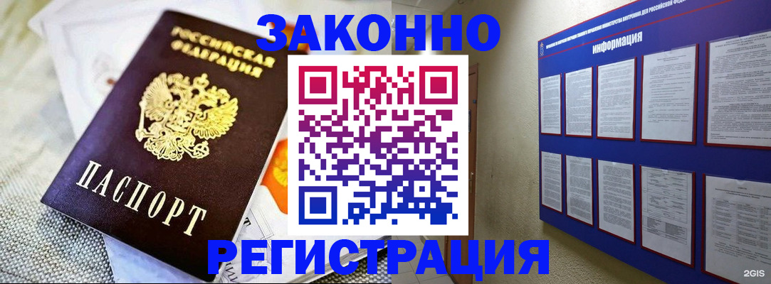 где прописаться в Никольском